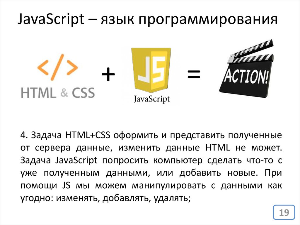 Javascript разработка приложения. Язык программирования java скрипт. Программирование джава скрипт. Язык программиррования LIVESCRIPT. Язык джава скрипт.
