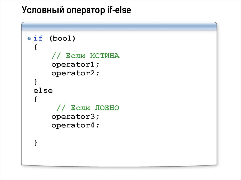 Картинку справа html. Условный оператор if else. Операторы html. Операторы языка html. Условные операторы JAVASCRIPT.