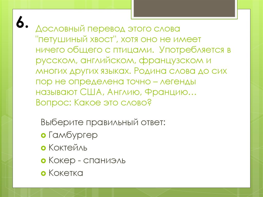 Дословный перевод с английского на русский по фото