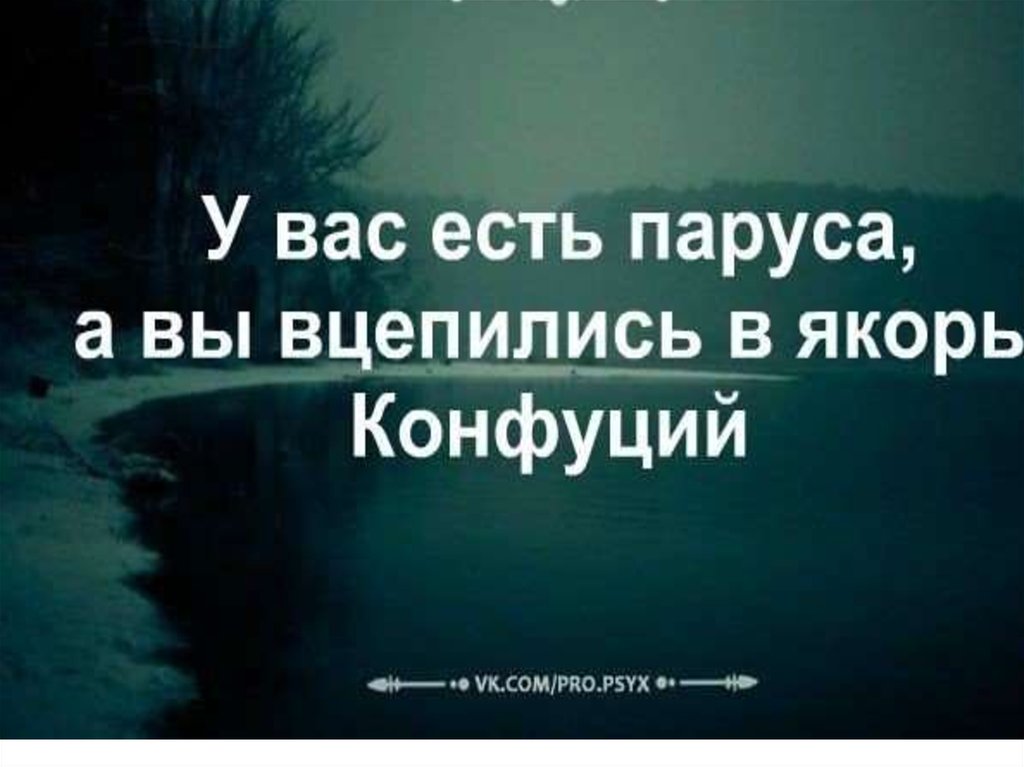 Психология фразы. Психологические высказывания. Психологические афоризмы. Психология цитаты и высказывания. Психология цитаты.