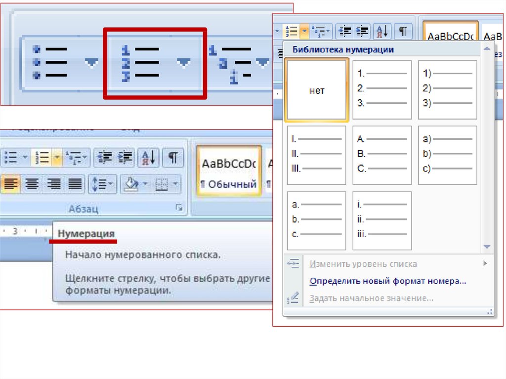 Как сделать отступы в презентации