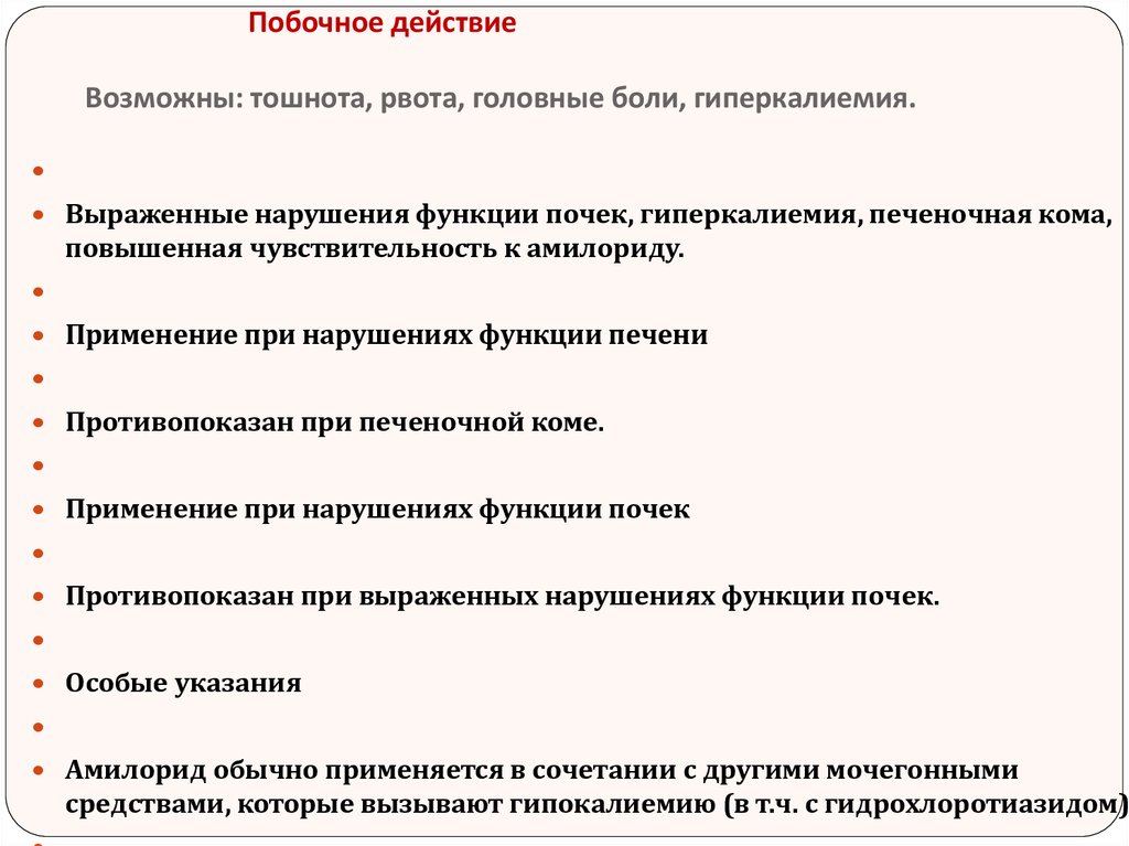 Побочки форум. Выраженные нарушения функции почек. Выраженных нарушениях функции почек. Нарушение функции печени и почек. Выраженные нарушения функции печени что это.