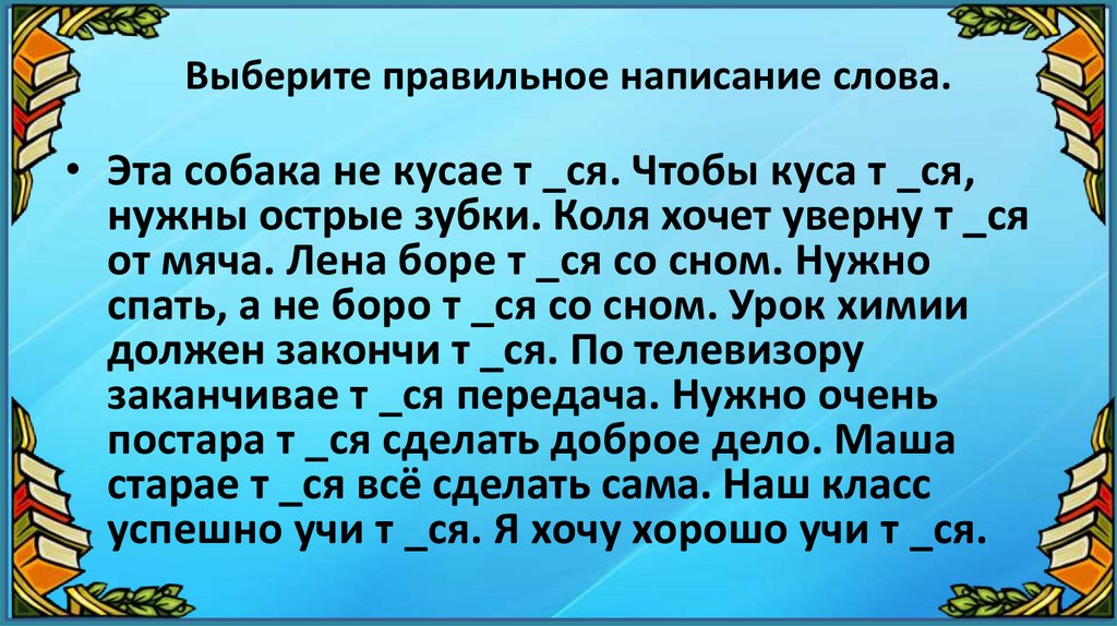 Как пишется картинка