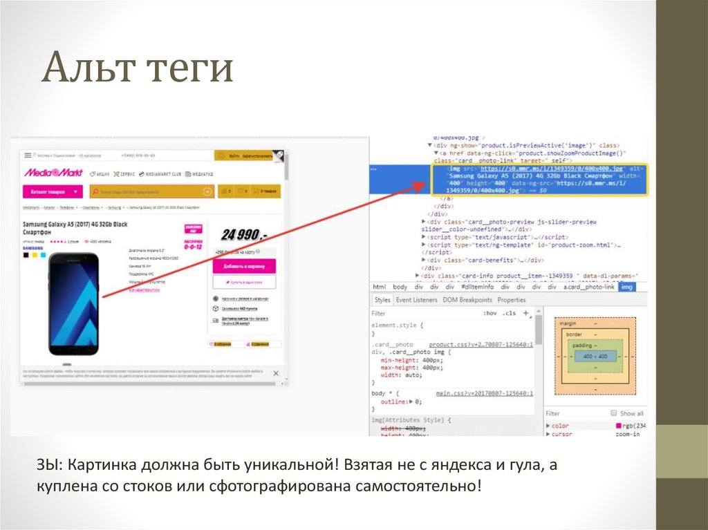 Атрибут alt изображения. Тег alt. Альт Теги что это. Тег alt на картинке. Тег alt в html.