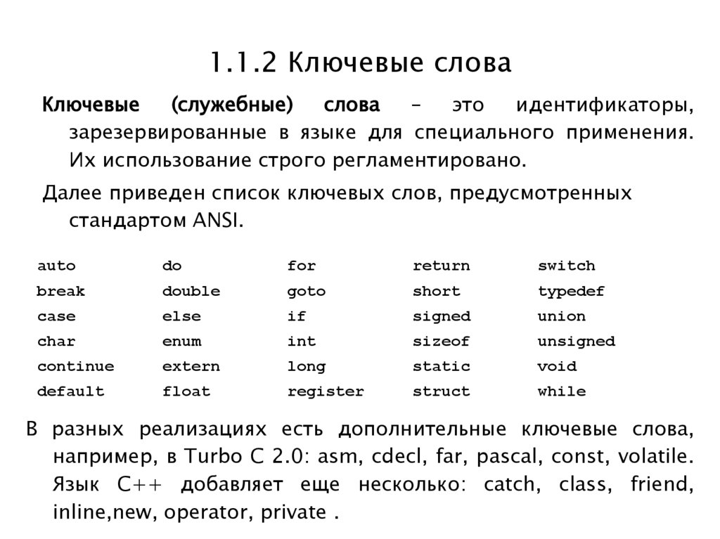 Определить ключевые слова