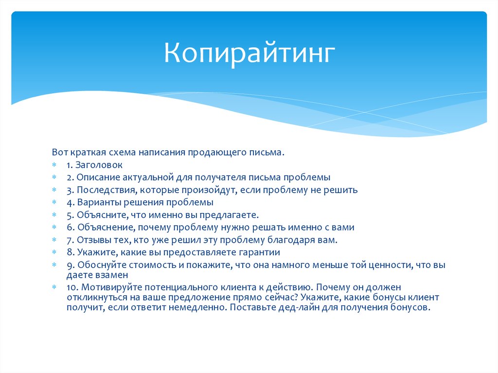 Виды копирайтинга. Заголовки для копирайтера. Задачи копирайтера. Основные задачи копирайтинга.