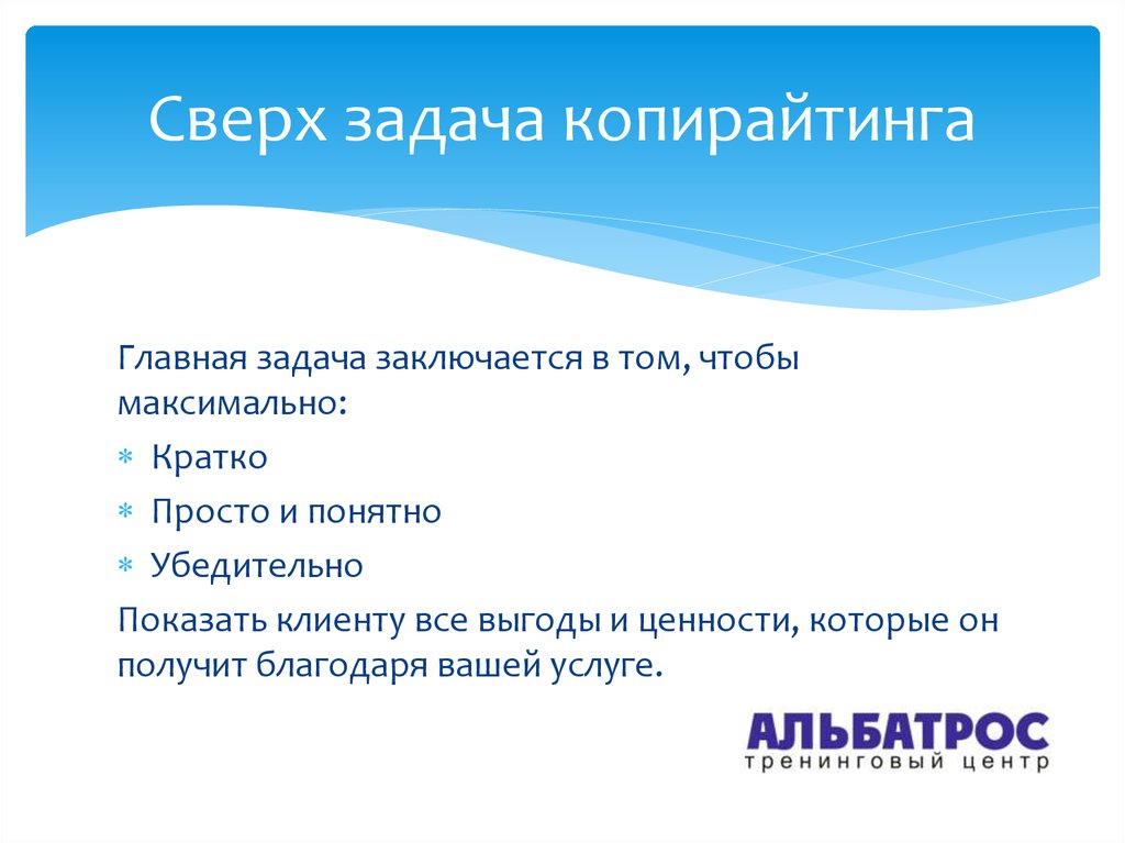 Виды копирайтинга. Основные задачи копирайтинга. Задачи копирайтера. Какие задачи решает копирайтинг. Основная задача копирайтера.