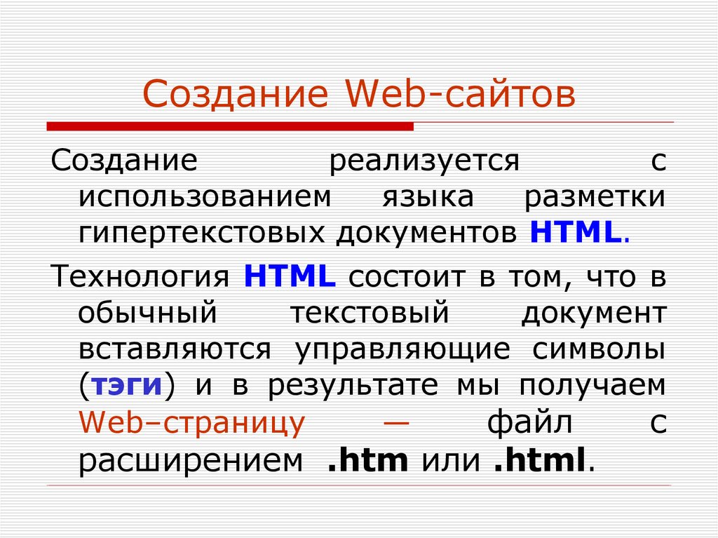 Разработка web страницы. Веб сайты. Разработка веб сайта. Создание веб сайта. Создание тематического web-сайта.