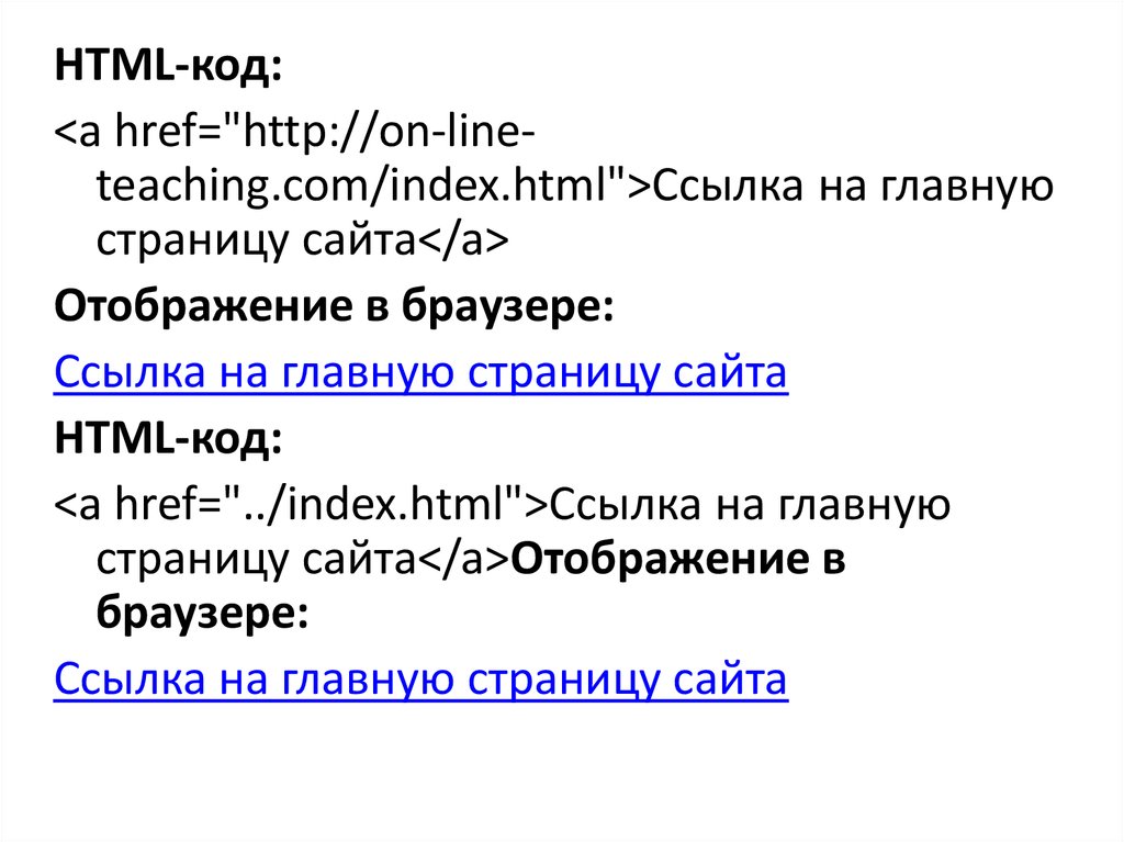 Как создать сайт с картинкой в html