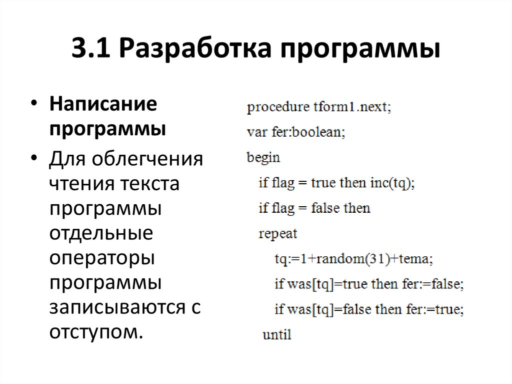 Орфографическая программа. Правописание приложений. Приложение орфография.