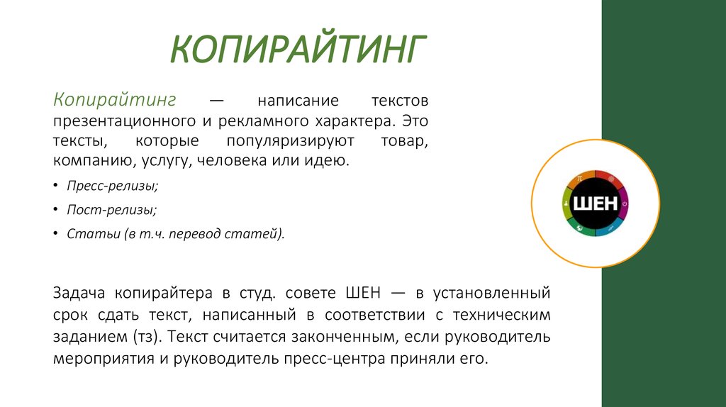 Пример копирайтера. Задачи копирайтера. Основы копирайтинга. Написать статью (копирайтинг). Статьи копирайтеров примеры.