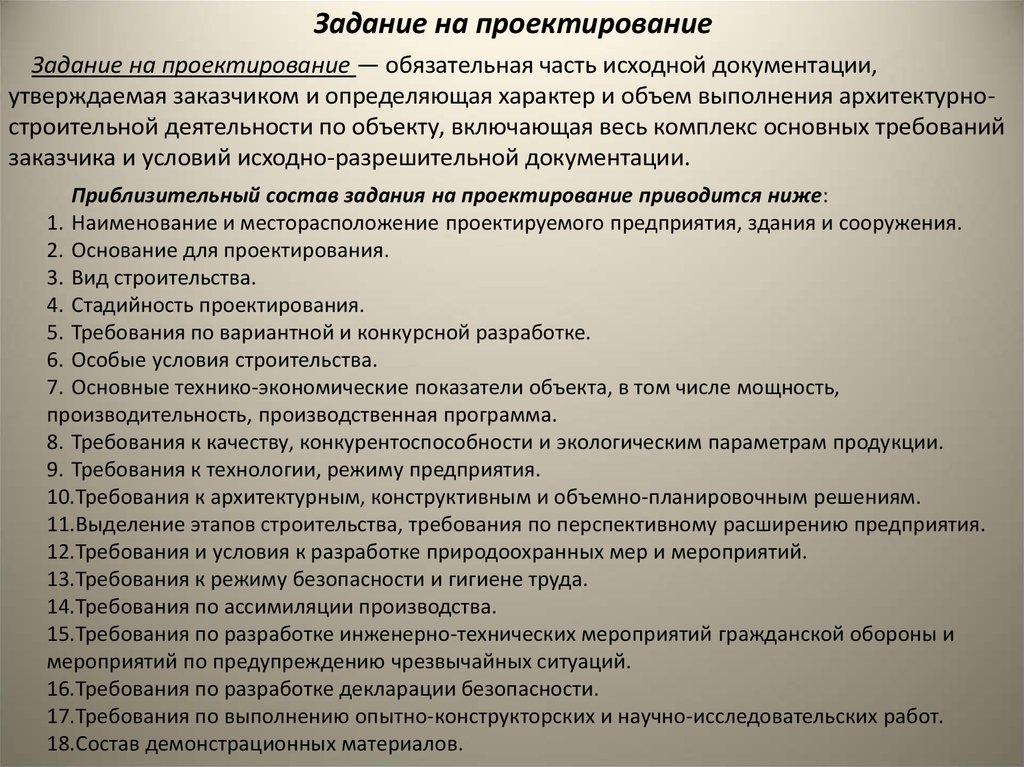 Техническое задание на котельную образец