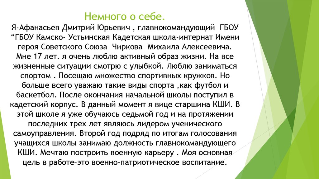 Составьте рассказ о себе как о покупателе используя следующий план какие услуги вы ваша семья