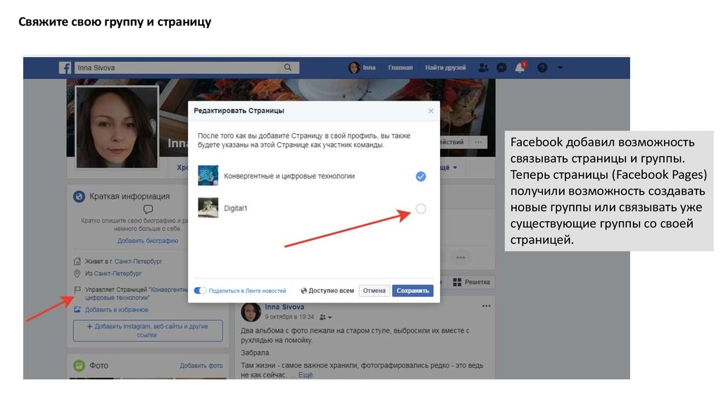 Как добавить флаг на фото в фейсбуке