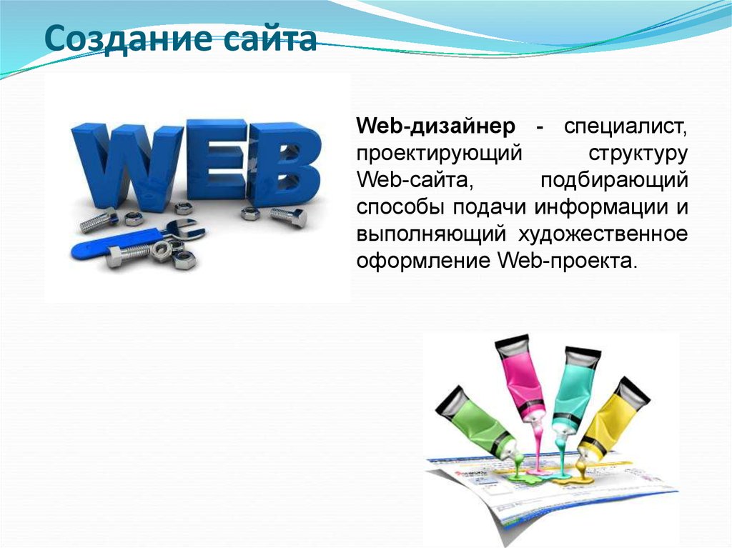 Презентация web design