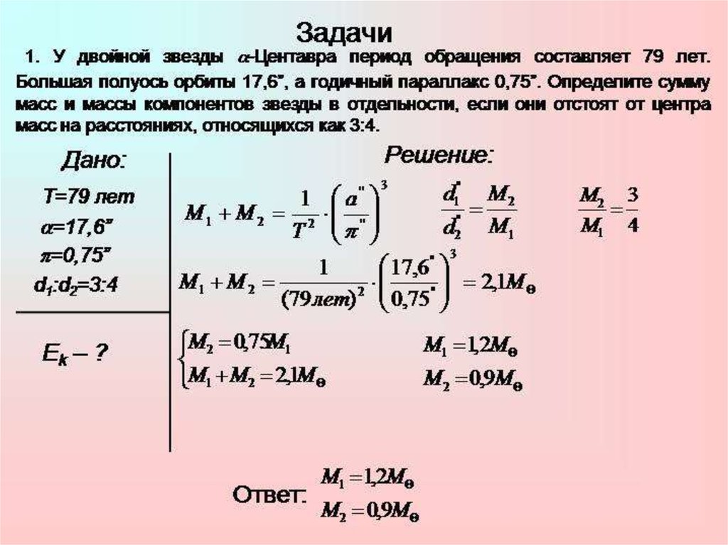 На рисунке линии мс составляет 58