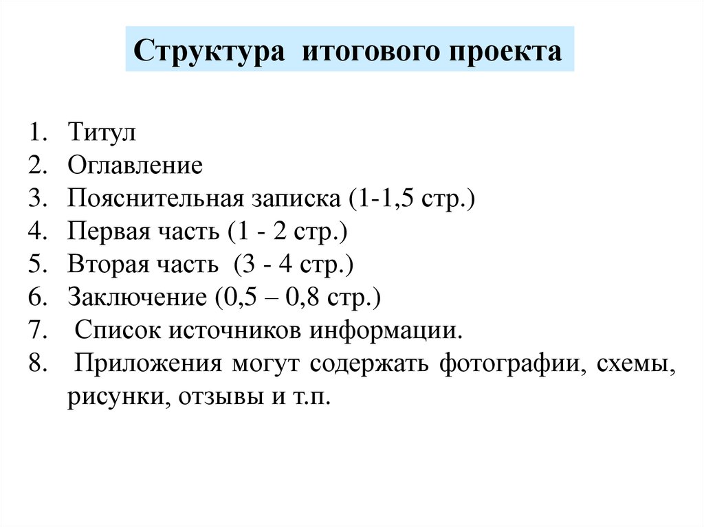 Как правильно делать проект для студентов