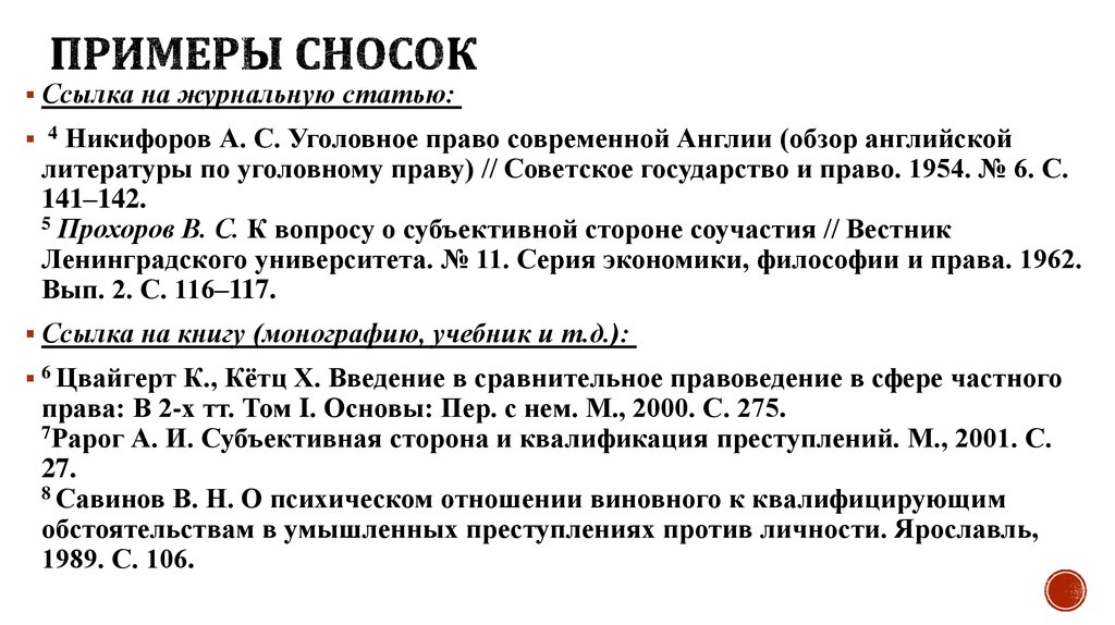 Ссылка на рисунок в курсовой пример