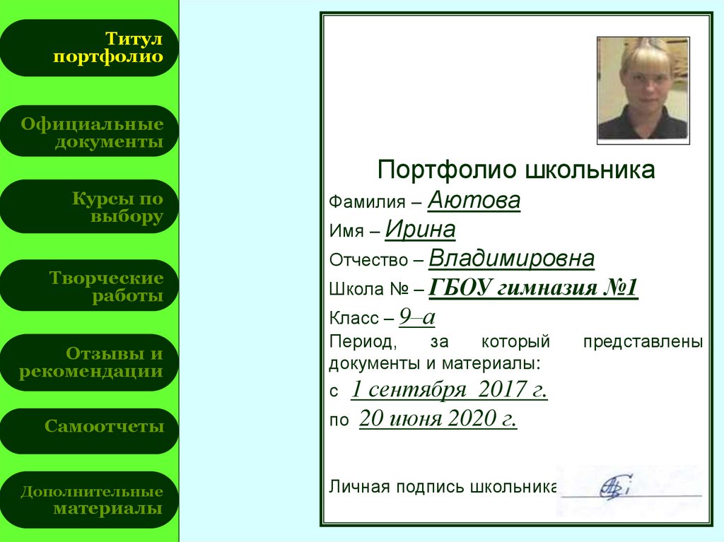 Что такое портфолио в резюме на работу образец заполнения 2021