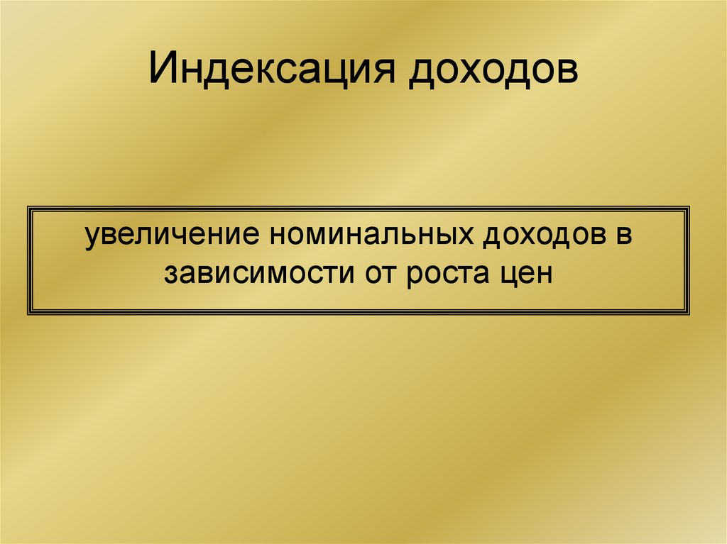 Индексация картинки для презентации