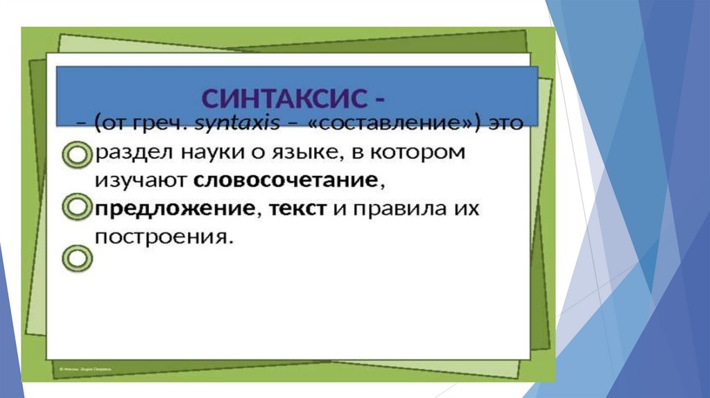 Тест синтаксис и пунктуация 11 класс