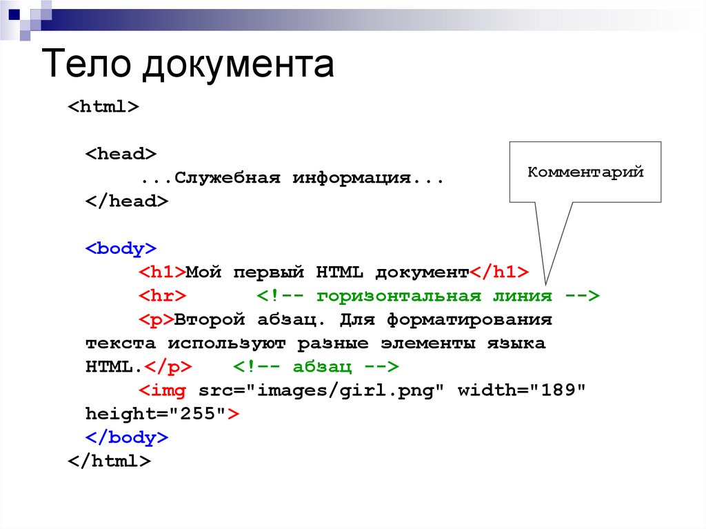 Создайте html документ по образцу некоторые правила оформления