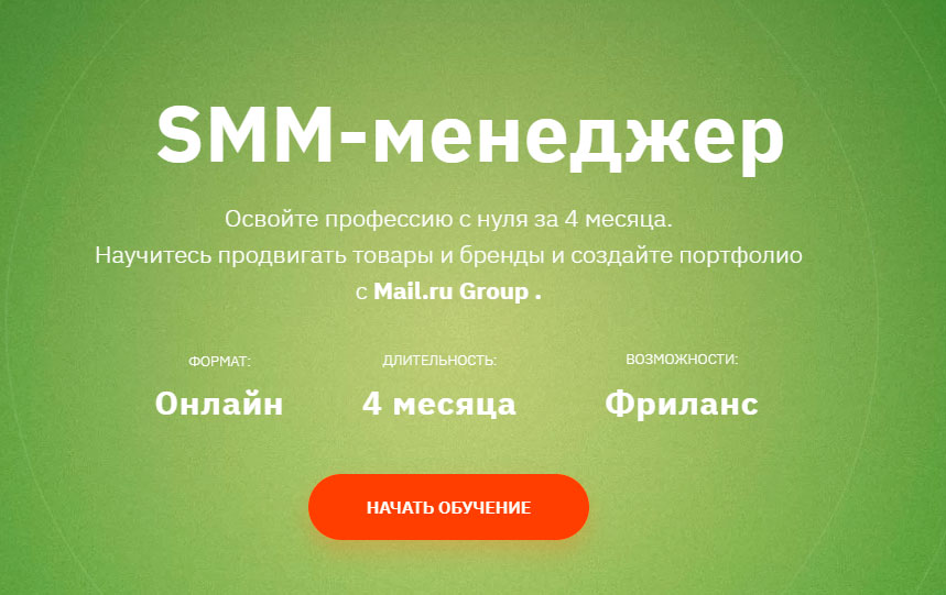 Смм специалист кто. Курсы СММ менеджеров. Портфолио Smm. Smm профессия. Курс СММ менеджер.