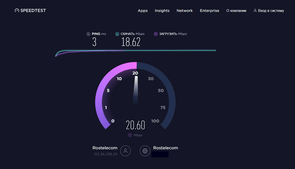 Глобальный тест интернет. Скорость интернета. Скорость интернета Speedtest Скриншот. Спидтест низкая скорость.
