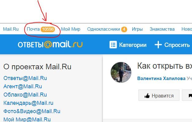 Рак майл