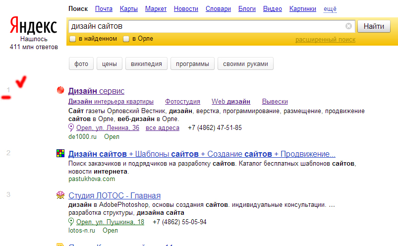 Проверить позиции сайта в поисковиках. Топ поисковой выдачи Яндекса. Ширина поиска Яндекса. Почему Яндекс перестал искать по фото. Яндекс ответь кто я?.