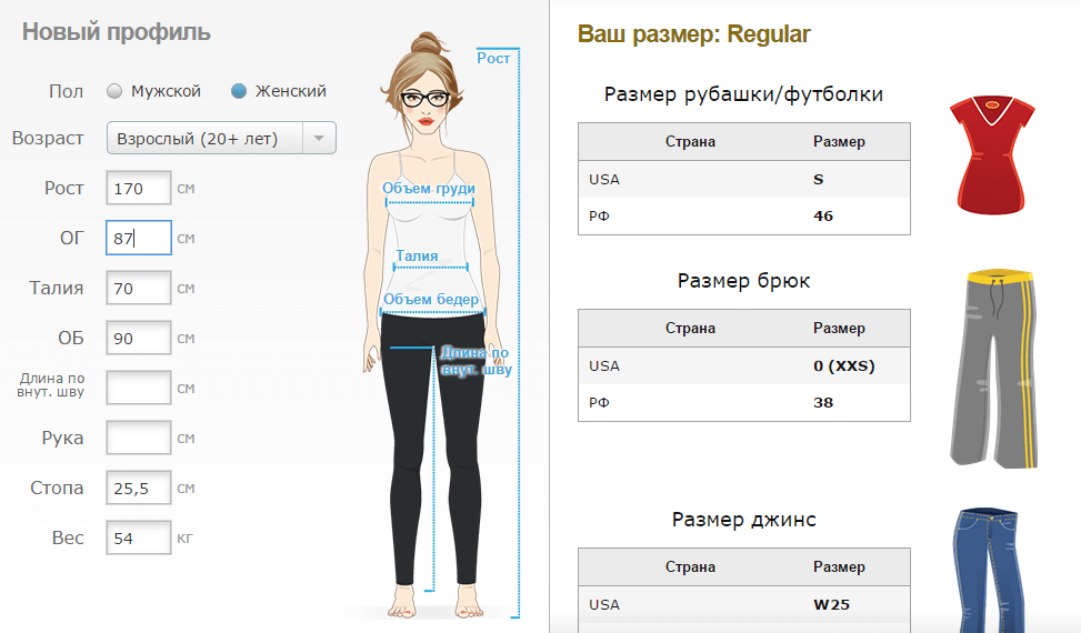 Тема размерам. Калькулятор одежды. Размеры онлайн. Калькулятор расчета размера одежды. Разница между мужским и женским размером одежды.