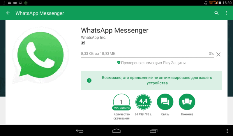 Установить приложение whatsapp. Программа ватсап. Приложение вотс ап на телефоне. Программа для вацап. Установка WHATSAPP.