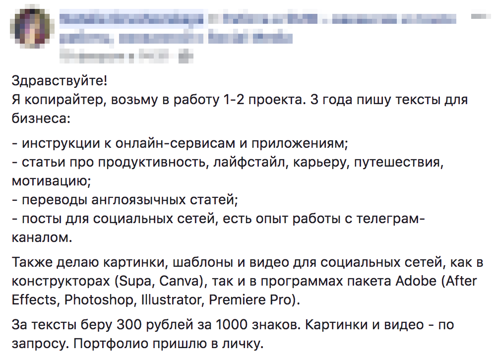 Пример копирайтера. Примеры текстов копирайтеров. Копирайтер текста это. Копирайтинг работа с текстом. Копирайтер примеры работ.