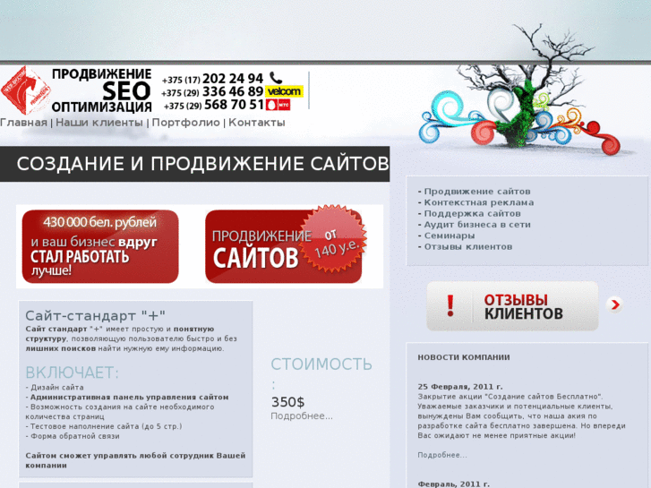 Рекламные сайты москвы