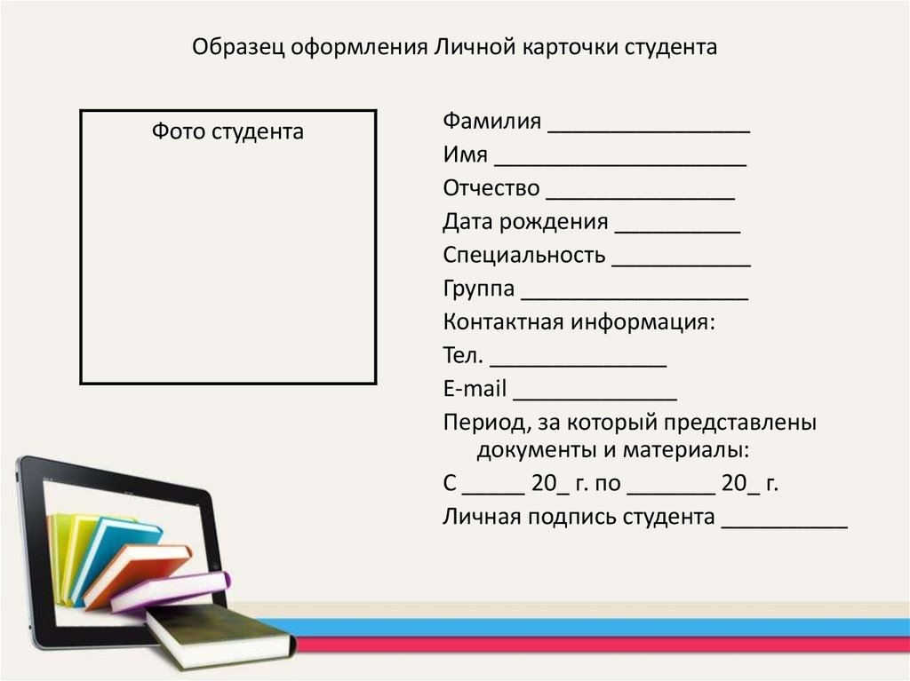 Портфолио документов образец