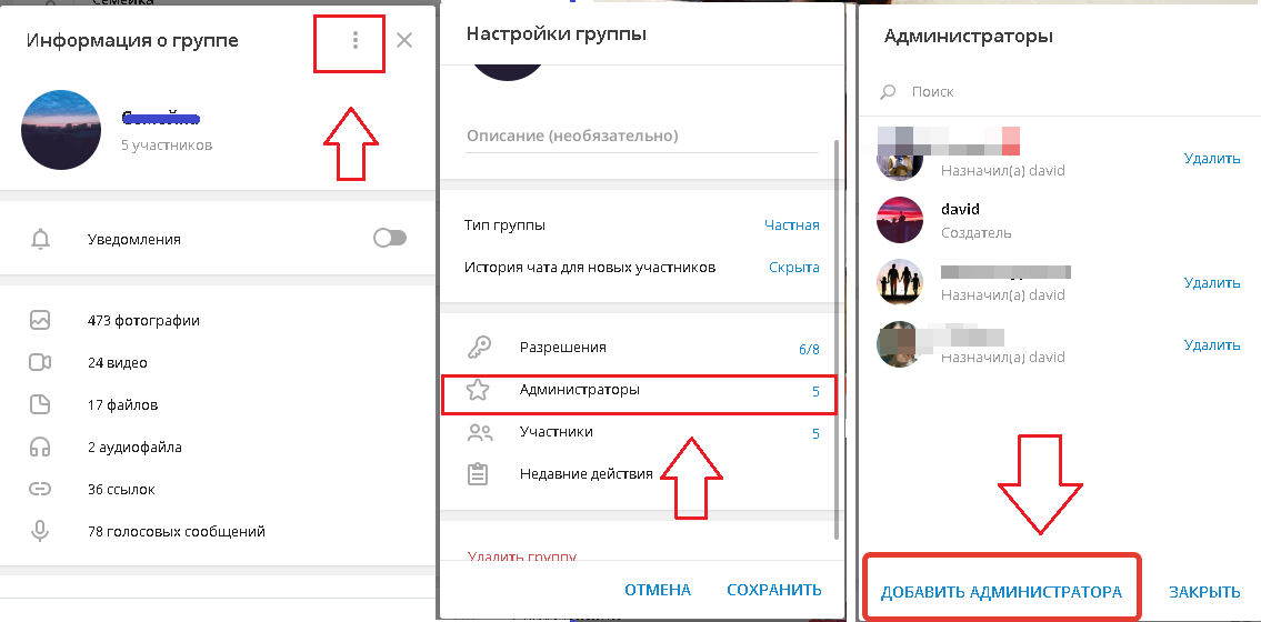 Как добавить группу в телеграмме. Как сделать админом в телеграмме. Как сделать человека админом в телеграмме. Как создатб группу в телеграме. Как сделать админом в телеграмме в группе.