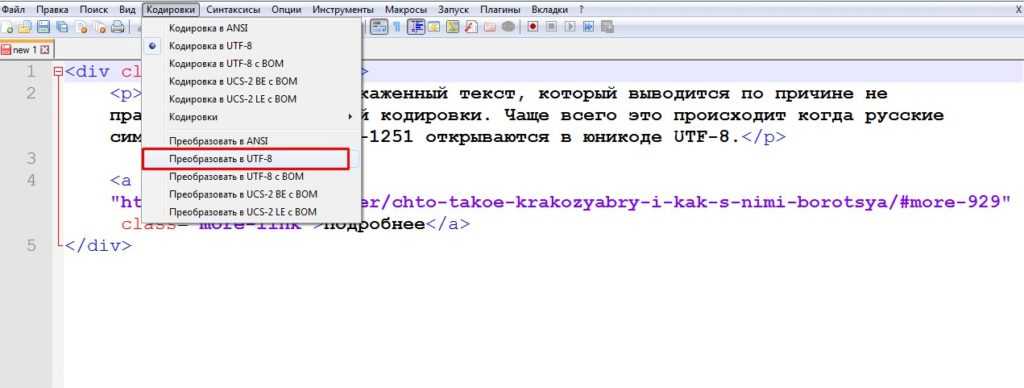 Java utf 8. Кодировка UTF-8. Кодировка файла UTF-8 что это. Кодировка ЮТФ 8. Кодировка UTF 7.