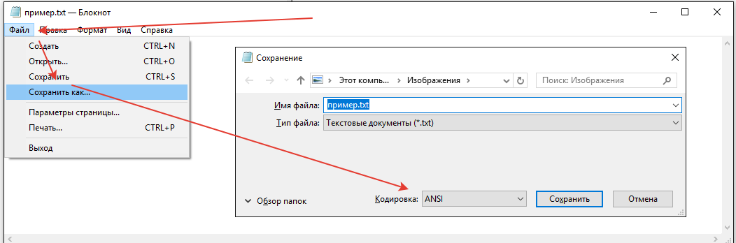 C txt файл. Как поменять кодировку в блокноте. Кодировка в файле txt. Открыть текстовый файл с кодировкой. Кодировка UTF-8 В блокноте.