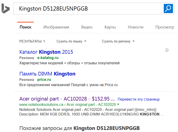 Bing Поисковик. Bing Поисковая система. Бинг поиск. Сколько пользователей поисковой системы Bing.