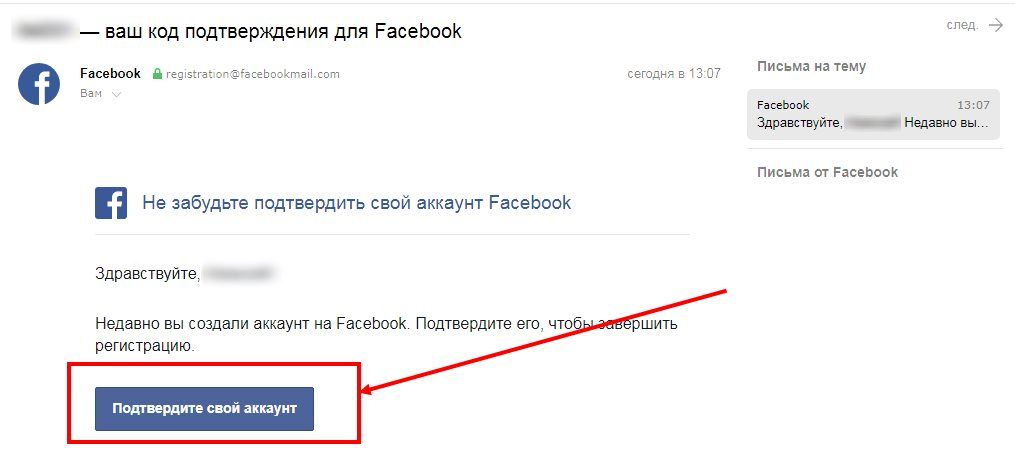 Как зайти фейсбук в россии с телефона. Код подтверждения Facebook. Адрес страницы в Фейсбуке. Facebook моя страница. Как войти в Фейсбук.