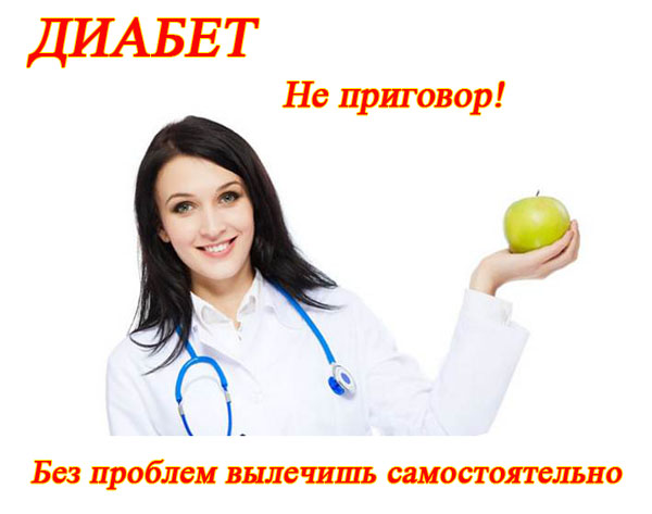 Владимир познер таблетки от диабета