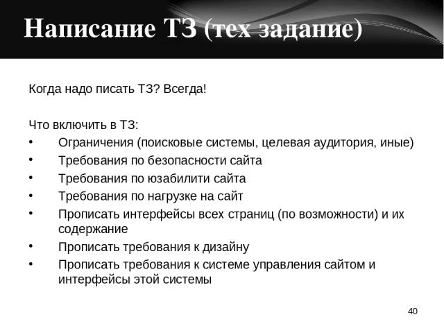 Техническое задание образец программирование