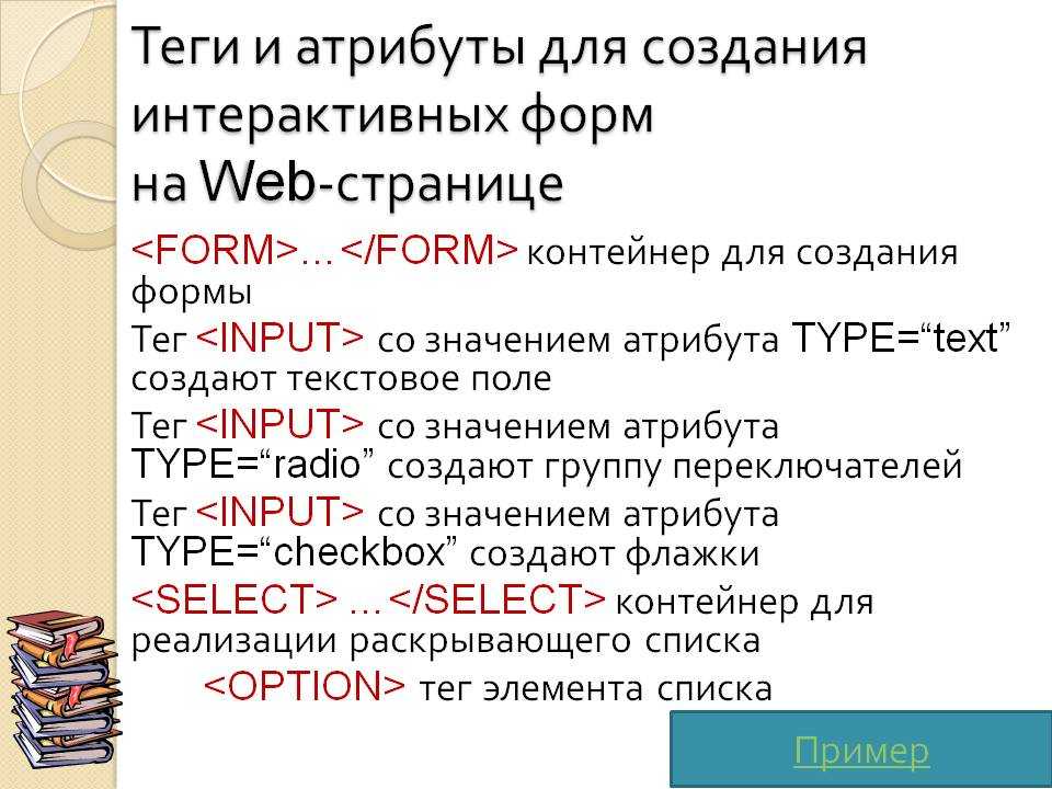 Атрибуты html