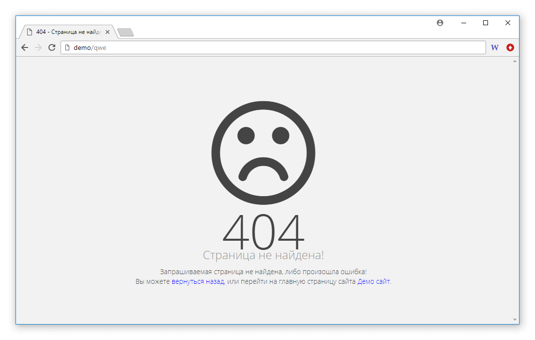 Просто не было сайта. Ошибка 404. Ошибка 404 картинка. Страница ошибки. Страница ошибки 404.