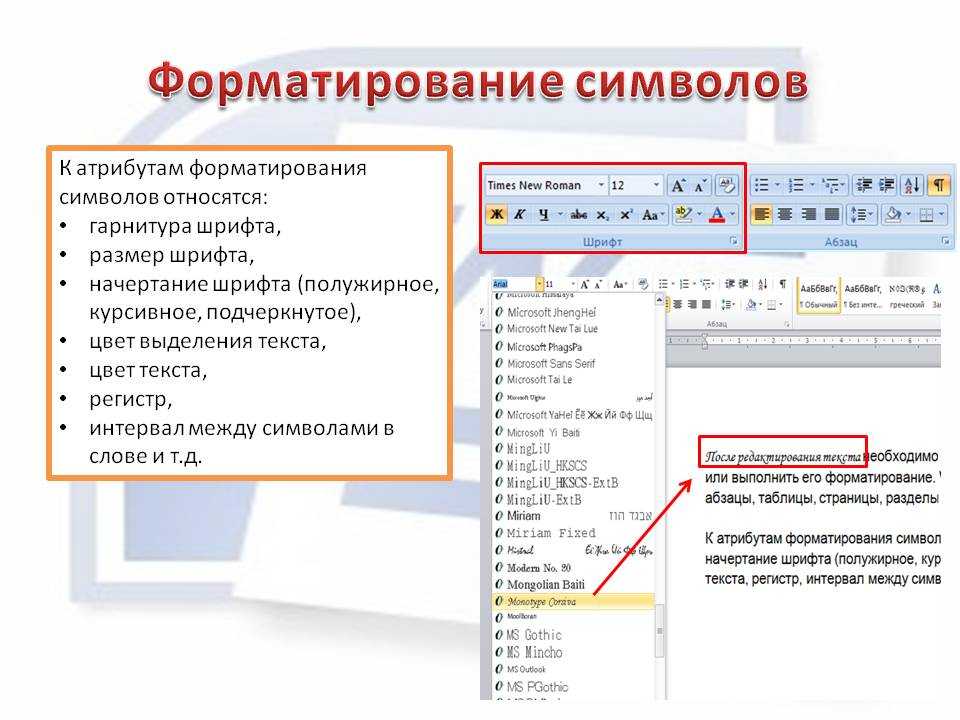 Как сделать чтобы шрифт в презентации не менялся на другом компьютере