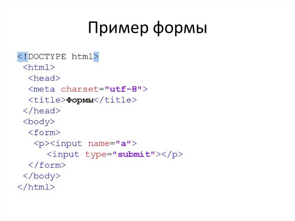 Html образец кода