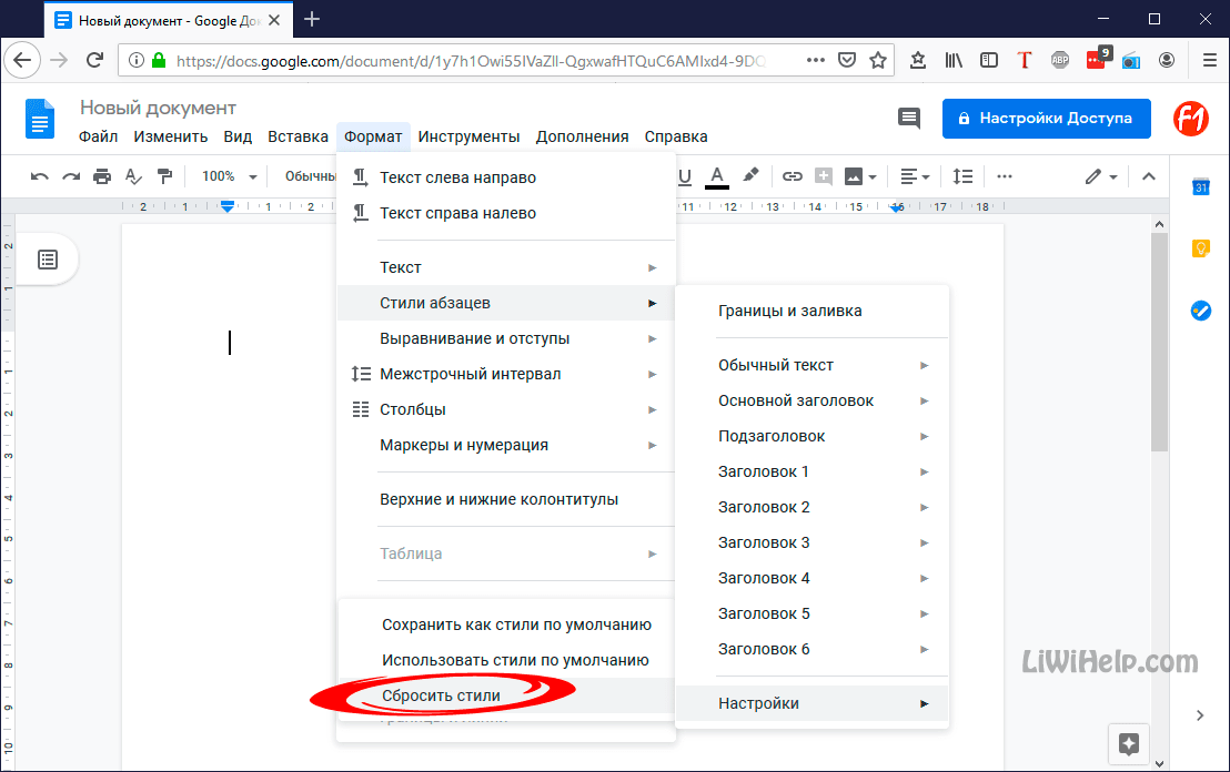 Открыть гугл документы. Отступ в гугл документах. Интервал в гугл документах. Заголовки в гугл документах. Стиль названия в гугл документах.