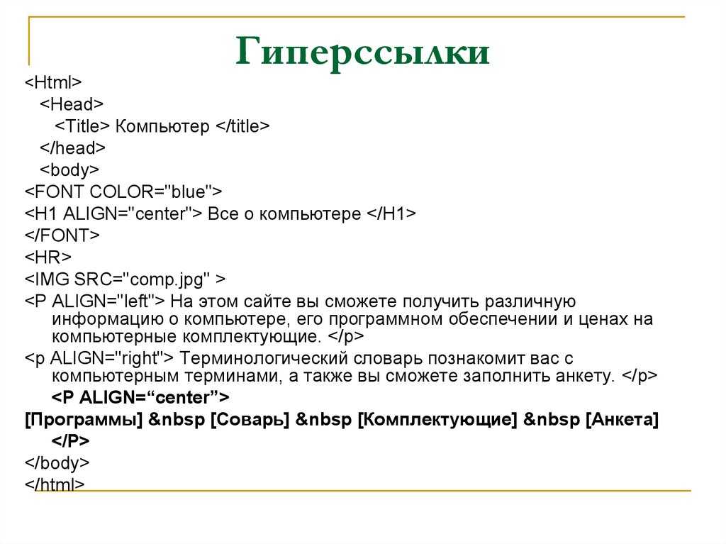 Сделать картинку ссылкой html