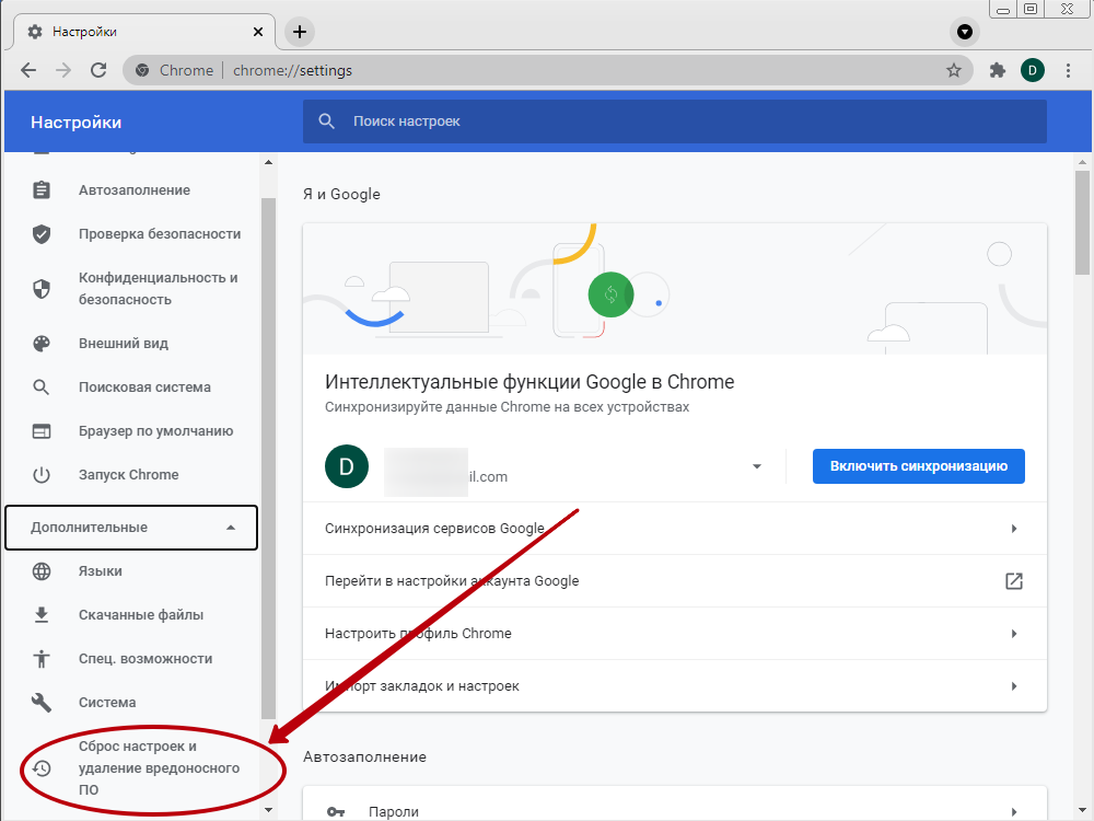 Настроить google chrome. Как сбросить настройки гугл хром. Настрой устройство Google. Chrome://settings/. Возможности настройки Google Chrome.