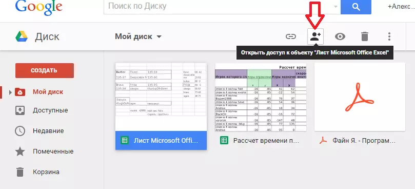 Google доки. Гугл ДОКС. Google docs логотип. Google документы Интерфейс. Блок схемы в гугл ДОКС.